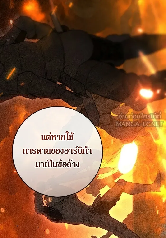 เบื้องหลังรอยยิ้มของเจ้าหญิง ตอนที่ 91 รูปที่ 42