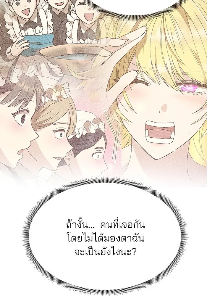 เกมรักจับสามี ตอนที่ 2 รูปที่ 59