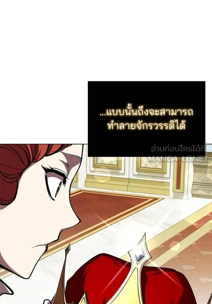 เกิดใหม่ในร่างดยุก ตอนที่ 130 รูปที่ 116