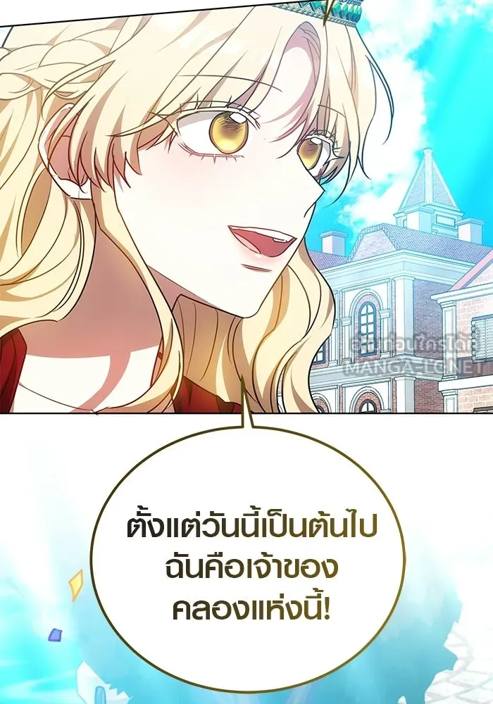 เหตุผลที่ฉันนอกใจ ตอนที่ 84 รูปที่ 24