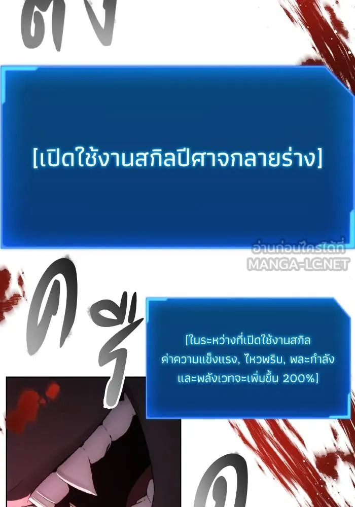 ศึกชิงบัลลังก์เทพเจ้ ตอนที่ 83 รูปที่ 45