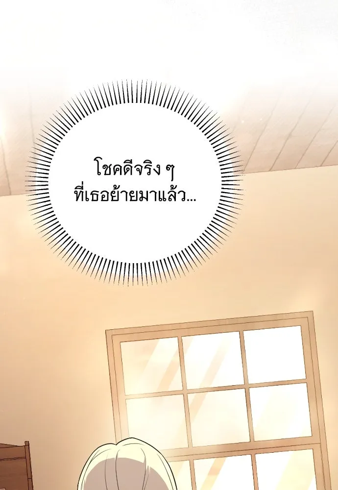 จำเลยหัวใจ ตอนที่ 48 รูปที่ 113