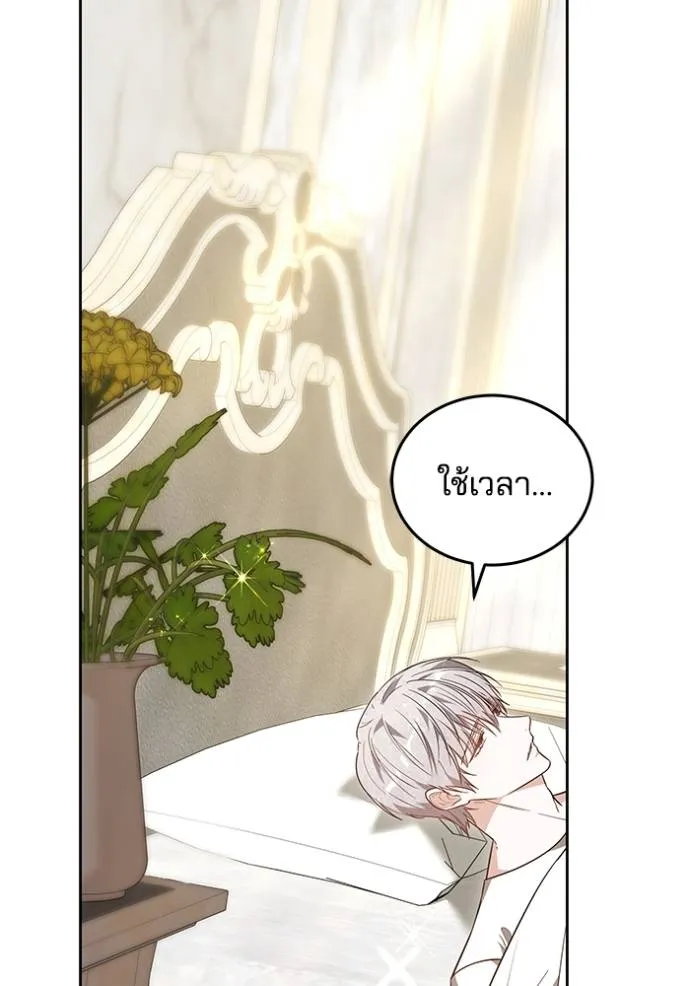 เจ้าสาวอัคนีดำ ตอนที่ 63 รูปที่ 53