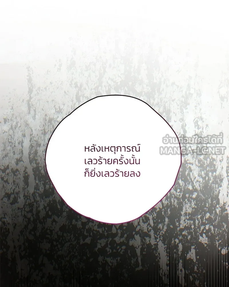 จุ๊บรัก คุณหมาป่า ตอนที่ 7 รูปที่ 147