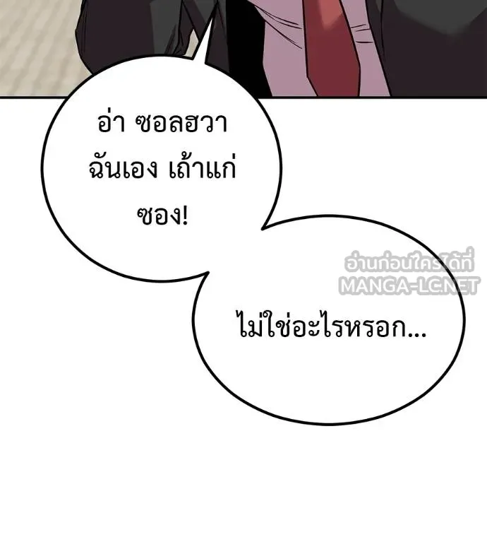 เรียกฉันว่าพระเจ้า ตอนที่ 41 รูปที่ 59