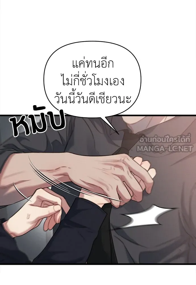 ปรารถนารักอันงดงาม ตอนที่ 87 รูปที่ 57