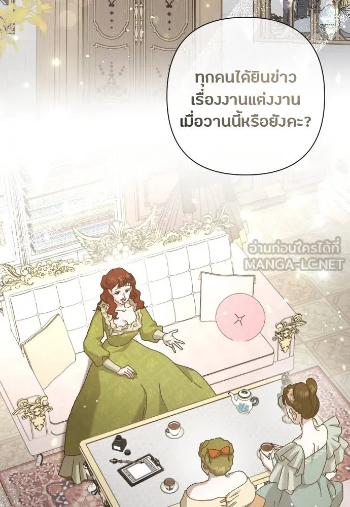 แด่ใจที่ไร้รัก ตอนที่ 14 รูปที่ 84