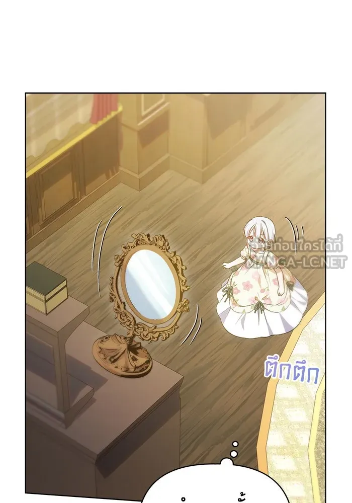 ชีวิตใหม่ในตระกูลมือสังหาร ตอนที่ 14 รูปที่ 84