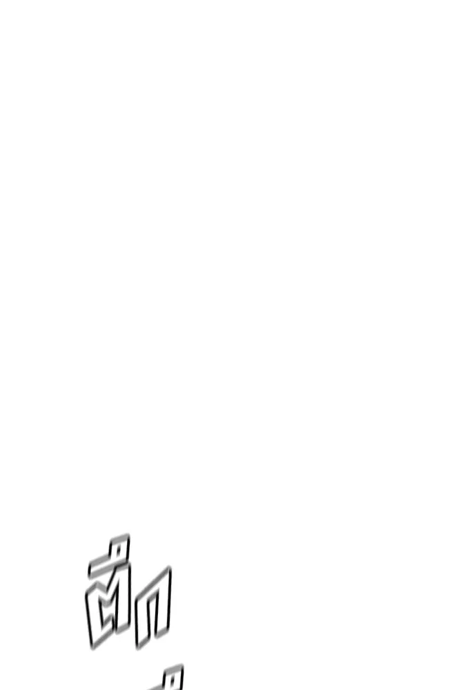 นักฆ่าย้อนวัย ตอนที่ 71 รูปที่ 208