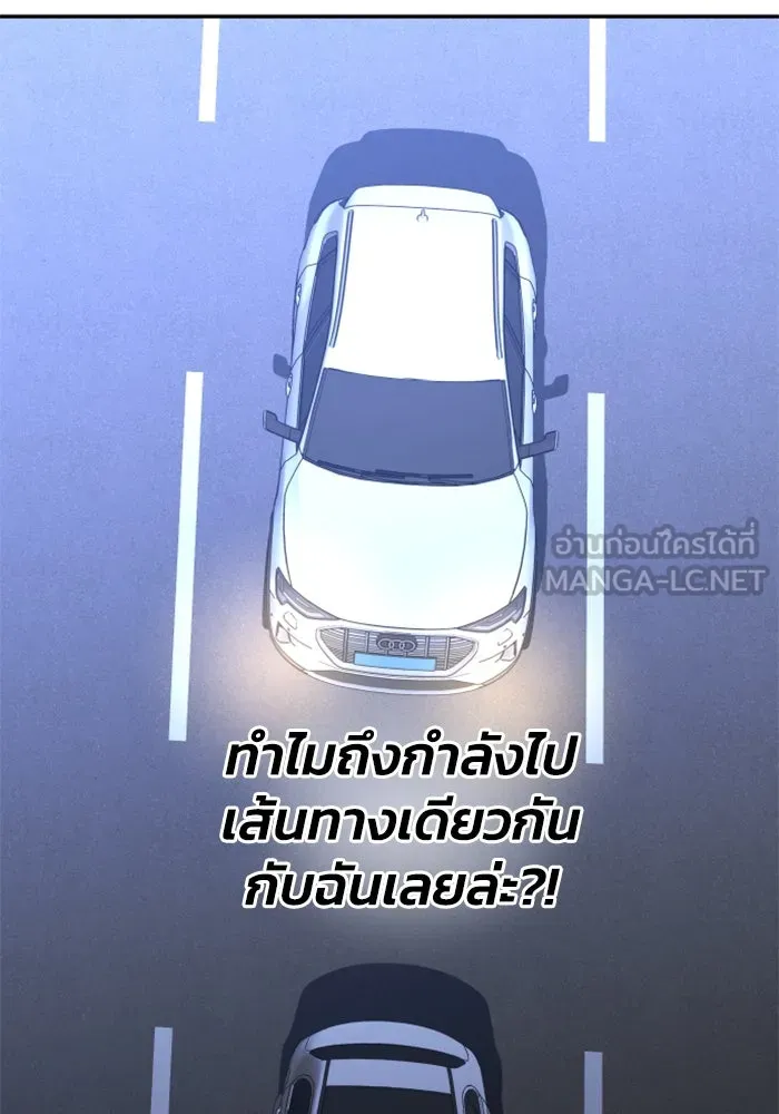 อดีตบอสหอคอย ตอนที่ 41 รูปที่ 153