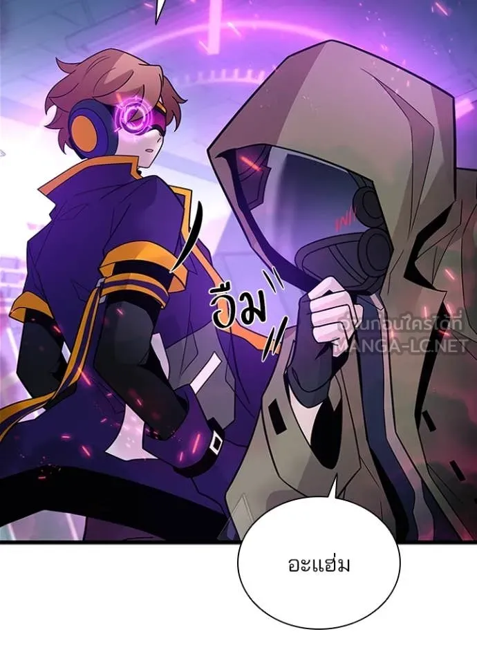 Villain to kill ตอนที่ 188 รูปที่ 33