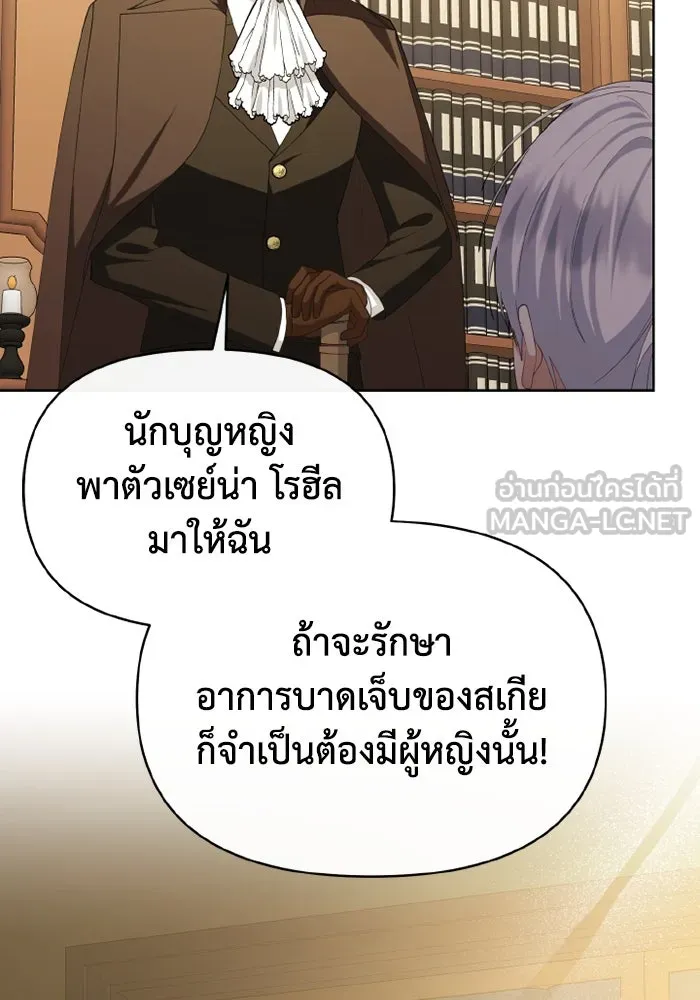 อยู่ดี ๆ ก็มีนางเอกนิยายเป็นเพื่อนบ้าน ตอนที่ 77 รูปที่ 117