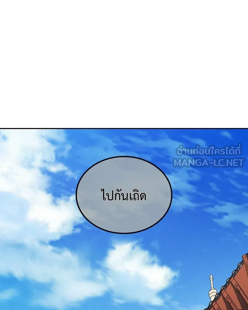 เกิดอีกทีเป็นว่าที่ประมุขลัทธิมาร ตอนที่ 145 รูปที่ 15