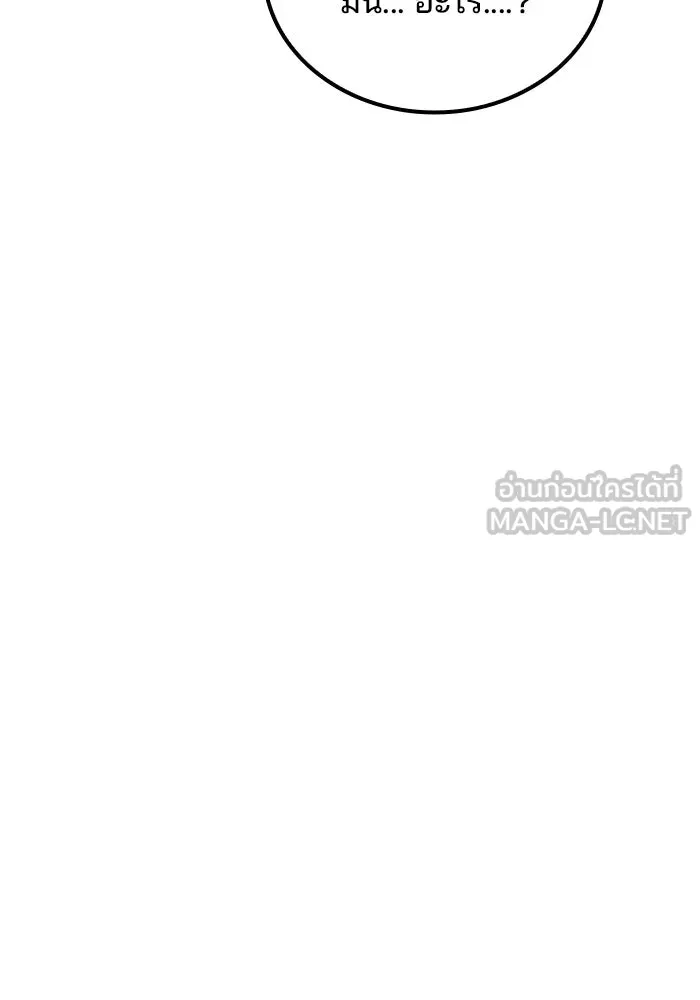 ครัวจอมเวท ตอนที่ 119 รูปที่ 12