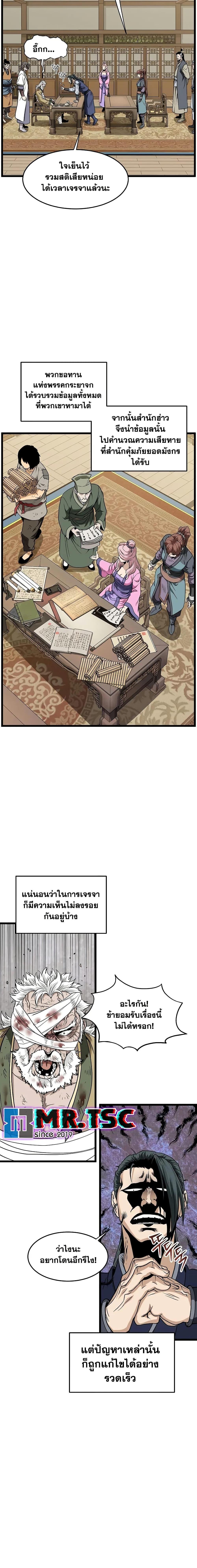 Manga-lc-com อ่านมังงะ อ่านการ์ตูน ออนไลน์ ฟรี Murim Login ตอนที่ 1 2 3 4 5 6 7 8 9 10 11 12 13 14 ฟรี ไม่มีโฆษณา Manga-lc - อ่าน มังงะ อ่าน การ์ตูน ออนไลน์ อ่านมังงะ ฟรี