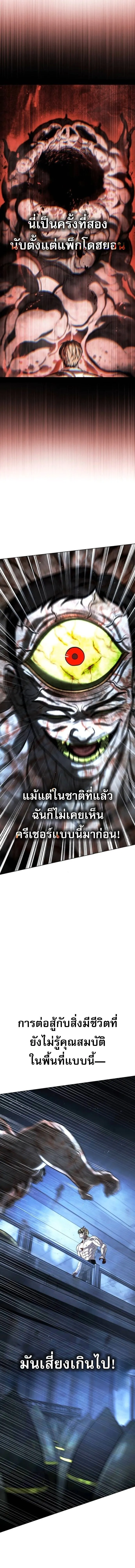 Zombie Papa ค_ณพ_อระห_ำพ_นธ_ซอมบ_ ตอนที่ ตอนที่ 28 รูปที่ 24