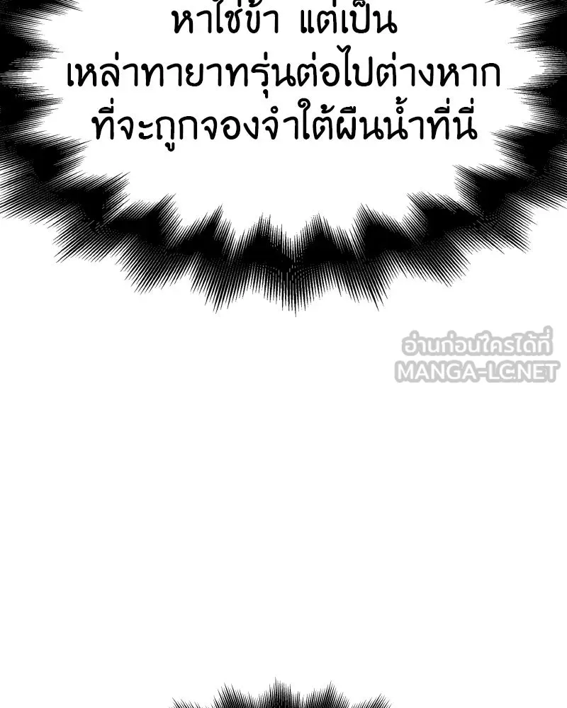 เกิดอีกทีเป็นว่าที่ประมุขลัทธิมาร ตอนที่ 104 รูปที่ 21