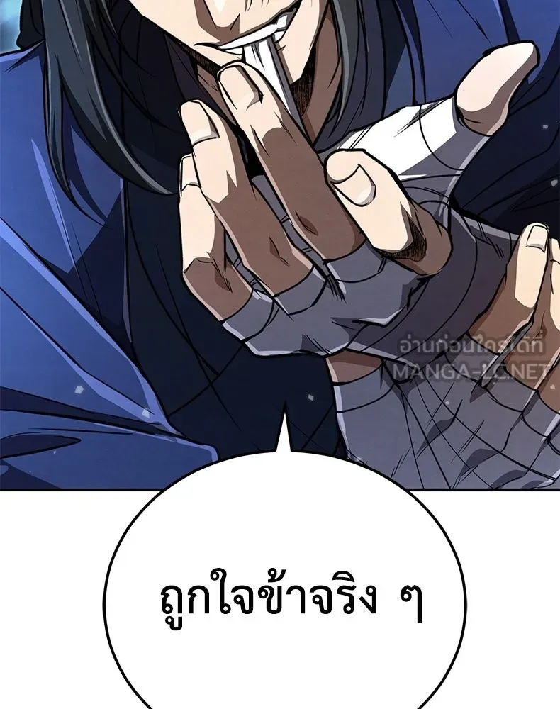 กำปั้นราชันคืนชีพ ตอนที่ 20 รูปที่ 21