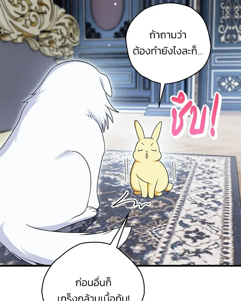 จุ๊บรัก คุณหมาป่า ตอนที่ 7 รูปที่ 47