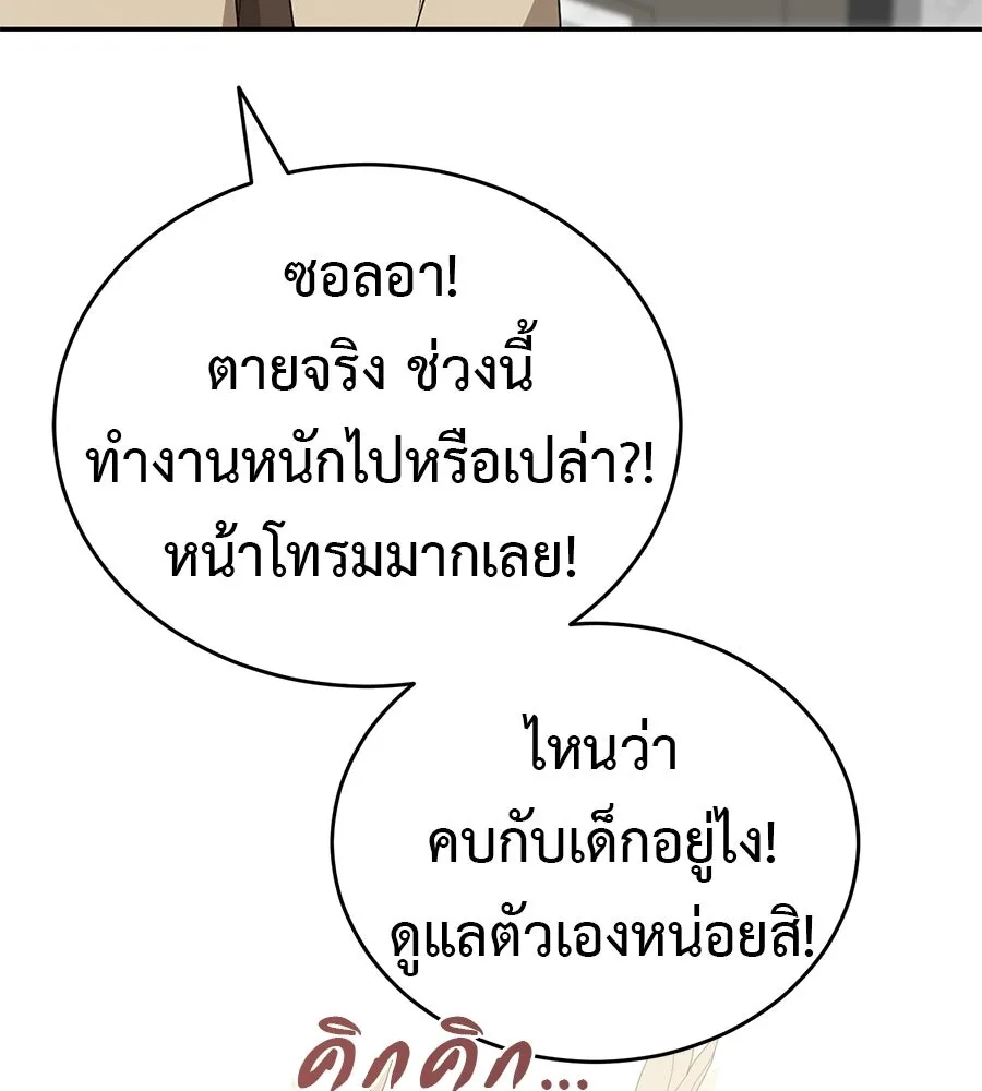 ผงาดรักนักกีฬาข้างบ้าน ตอนที่ 14 (ตอนจบ) รูปที่ 140