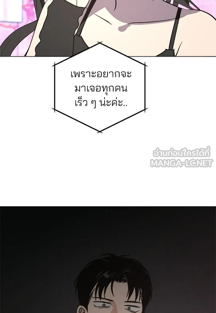 สวยเองนักเลงพอ ตอนที่ 68 รูปที่ 69