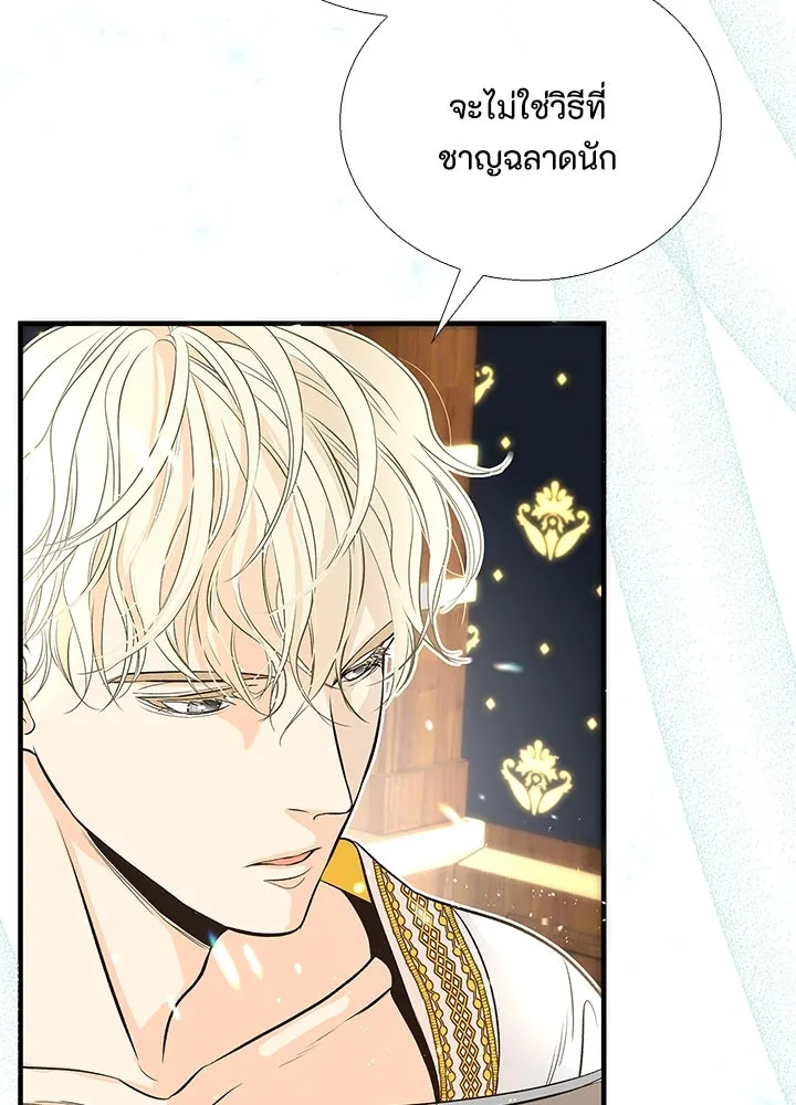 องค์ชายผู้อื้อฉาว ตอนที่ 3 รูปที่ 25