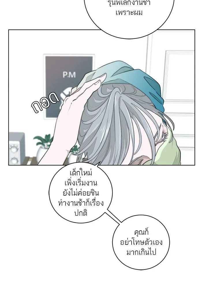เปย์นี้เพื่อนาย My Sugar Baby ตอนที่ 2 ผมชอบคุณมากกว่าอีก รูปที่ 61