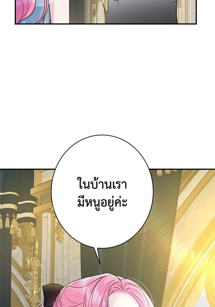 ไหนบอกว่าฉันใกล้ตาย ตอนที่ 54 รูปที่ 23