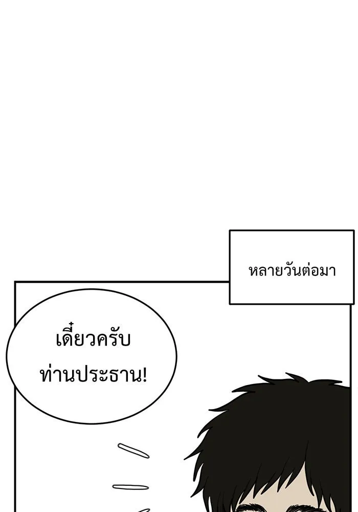 ช่วยเปลี่ยนฉันที ตอนที่ 94. เอเดน 14 รูปที่ 47