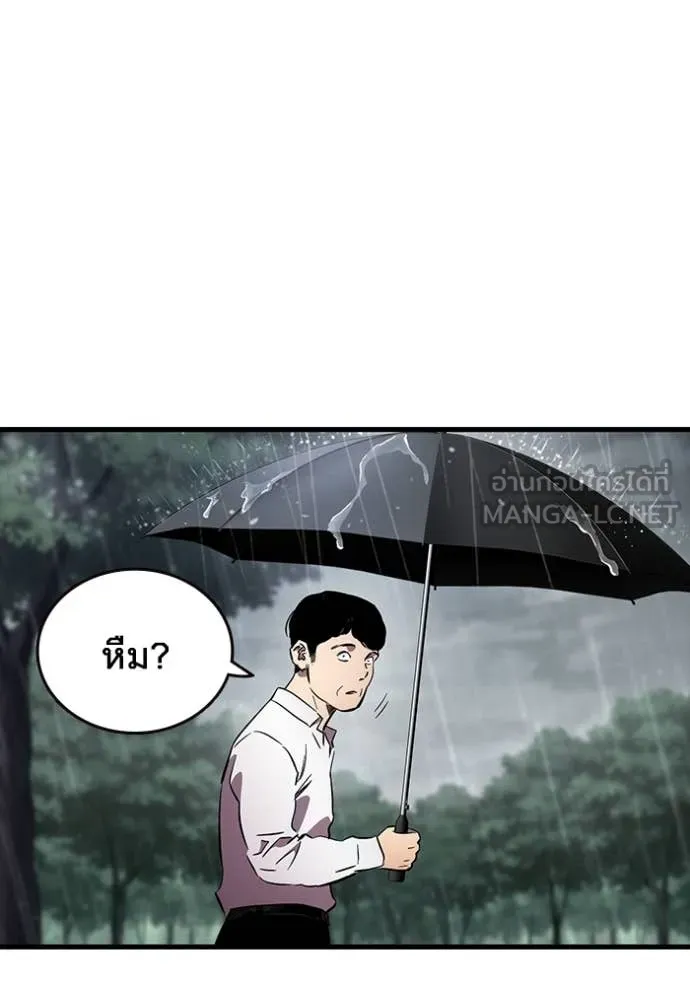 มหาสงครามคนแกร่ง ตอนที่ 51 รูปที่ 117