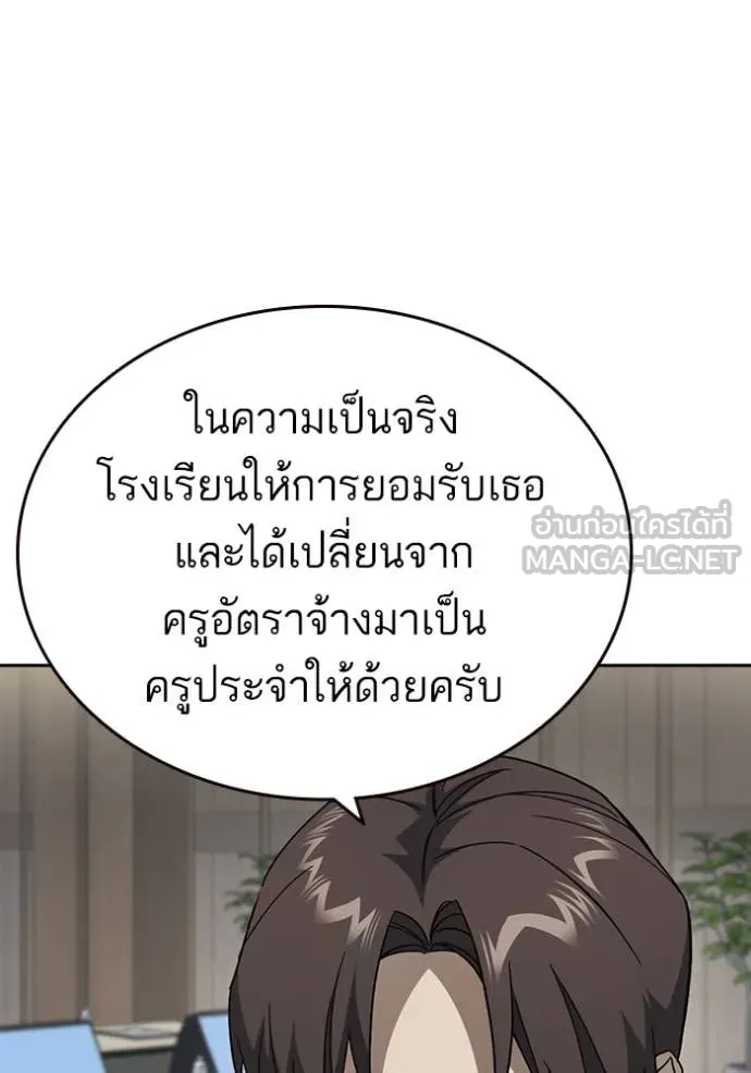Study Group ตอนที่ 282 รูปที่ 109