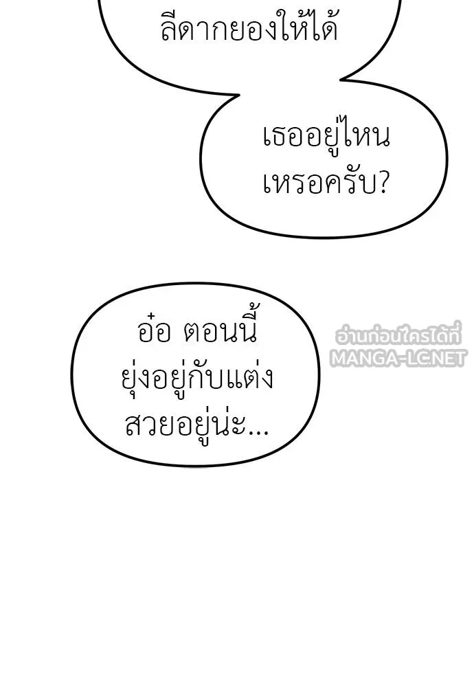 ปฏิบัติการลับบุกโรงเ ตอนที่ 86 รูปที่ 45