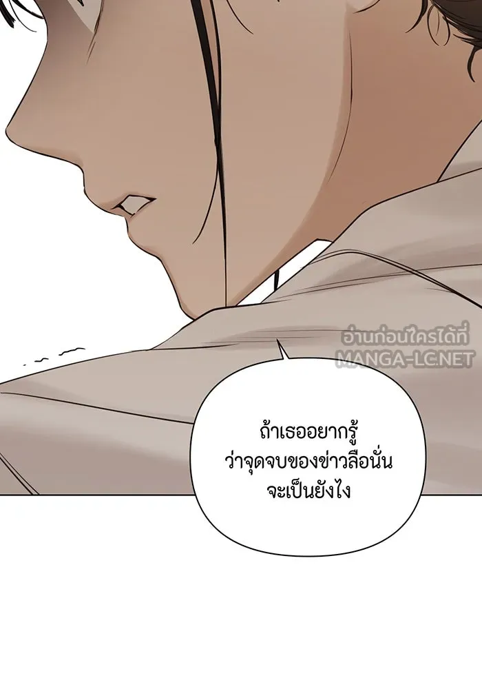 เพียงรุ่งอรุณ ตอนที่ 17 รูปที่ 84