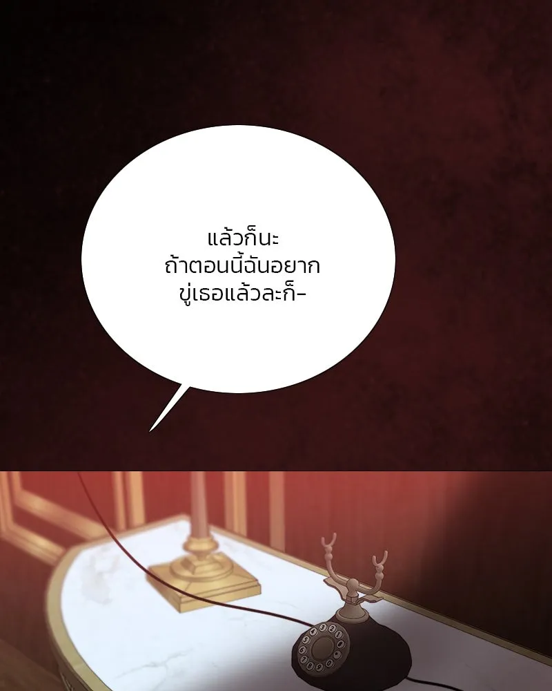 เซเรน่า ตอนที่ 69 รูปที่ 103