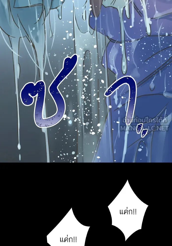 ฉันมันร้าย หรือเพราะโลกไม่น่ารัก ตอนที่ 202 รูปที่ 27