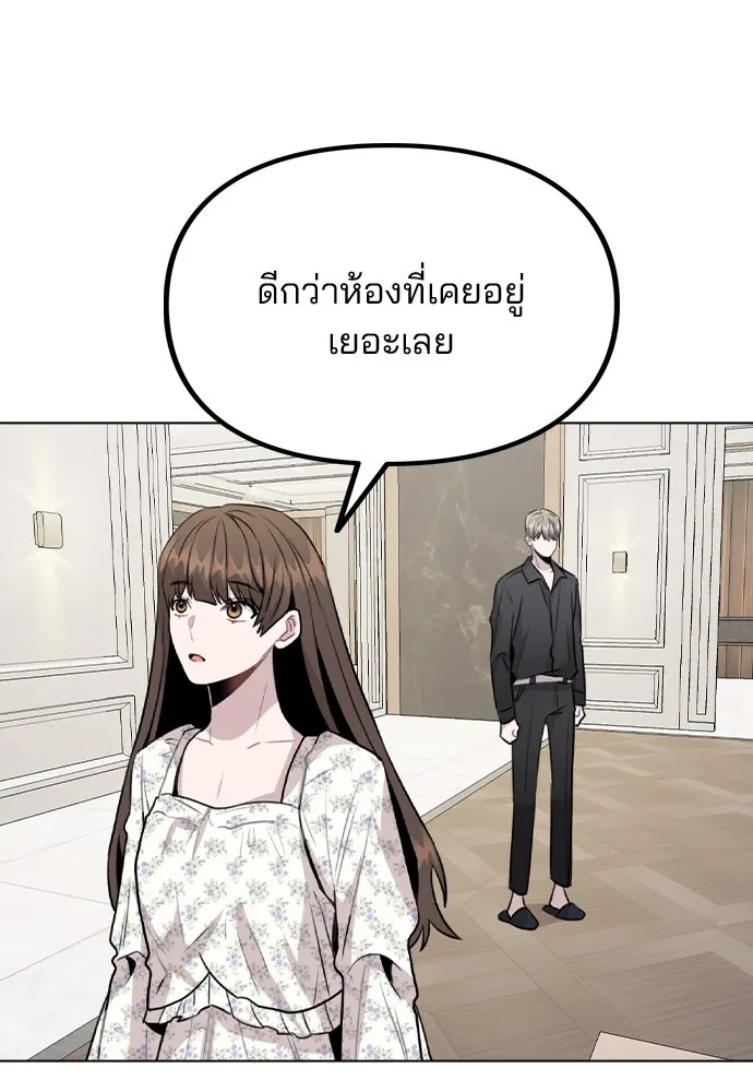 รักผิดแผน ตอนที่ 46 รูปที่ 68