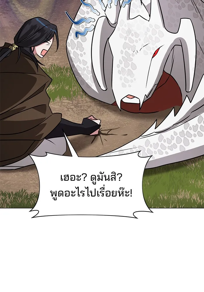 อะคาเดมีนี้เห็นทีจะเจ๊ง ตอนที่ 35 รูปที่ 16