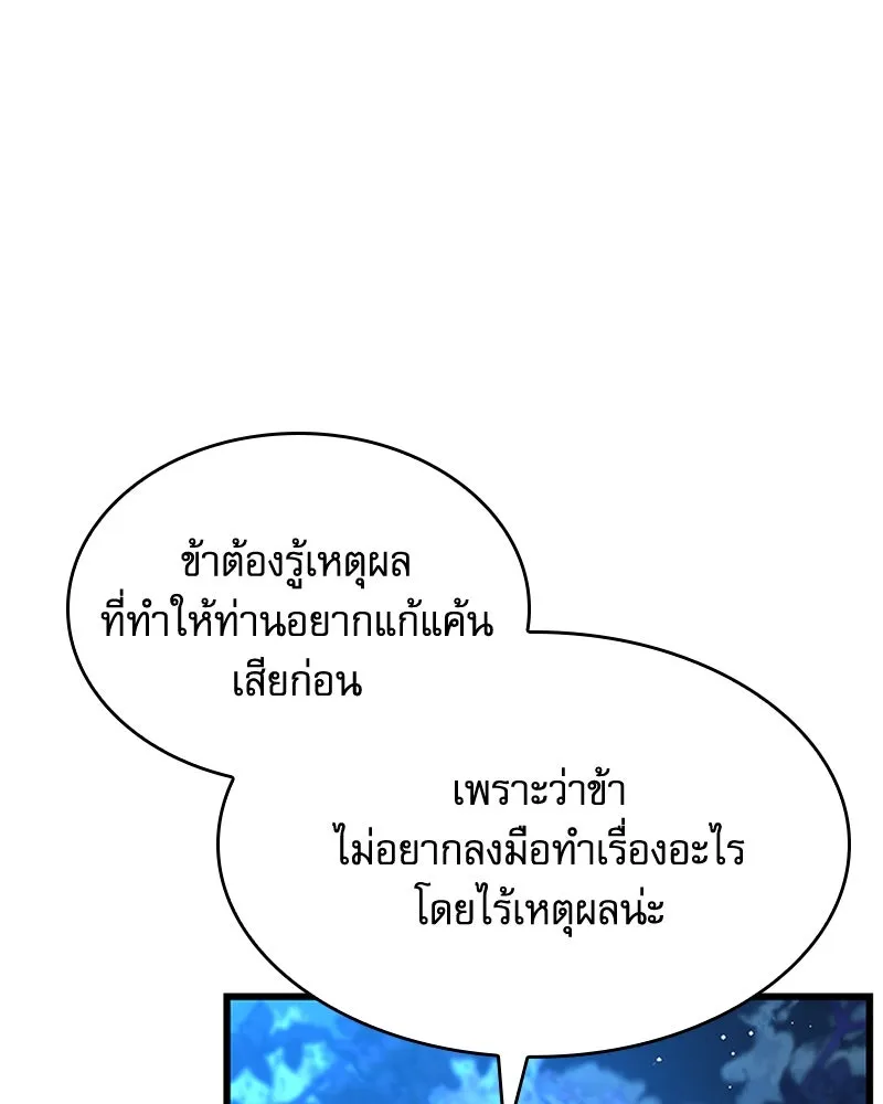 ลับลางลวง ตอนที่ 39 ศิษย์ รูปที่ 191