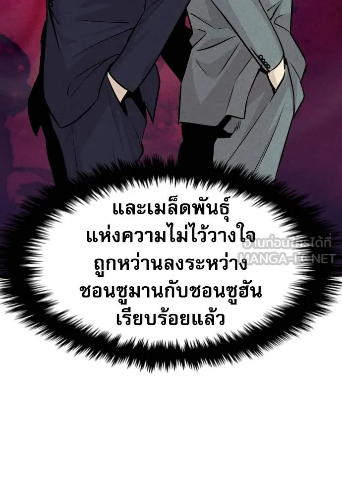 หลานอัจฉริยะ ตอนที่ 37 รูปที่ 163