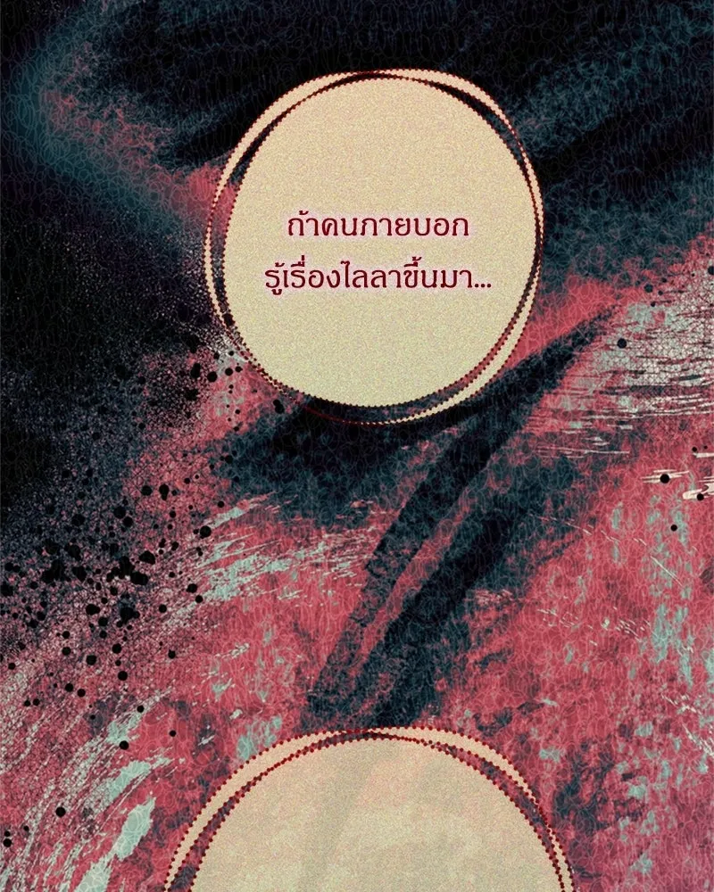 จุ๊บรัก คุณหมาป่า ตอนที่ 2 รูปที่ 89