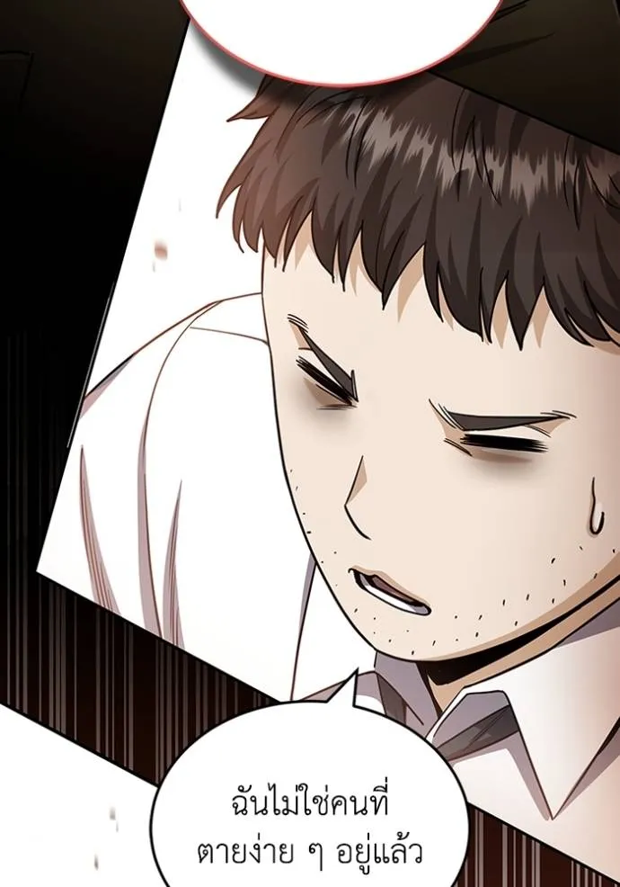 อัจฉริยะนอกคอก ตอนที่ 78 รูปที่ 11