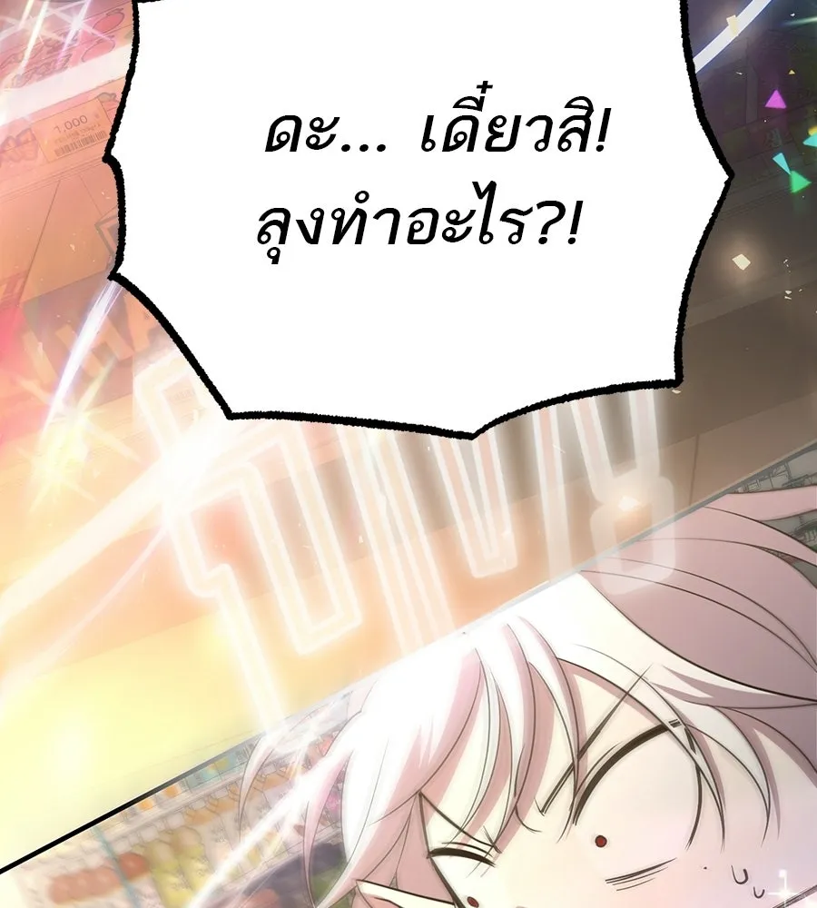 ร้านสะดวกซื้อต่างโลก ตอนที่ 3 รูปที่ 122