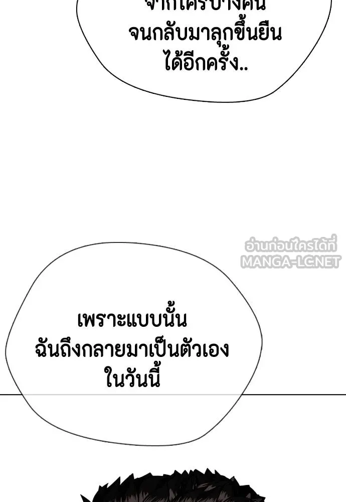 หมาหัวเน่า ตอนที่ 111 รูปที่ 97