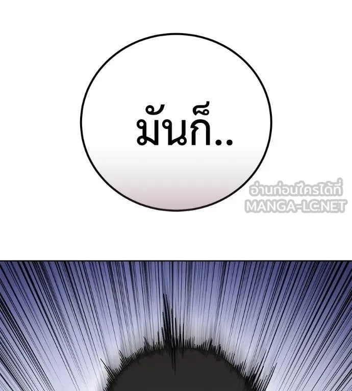 มัจจุราชชุดแดง ตอนที่ 40 รูปที่ 204