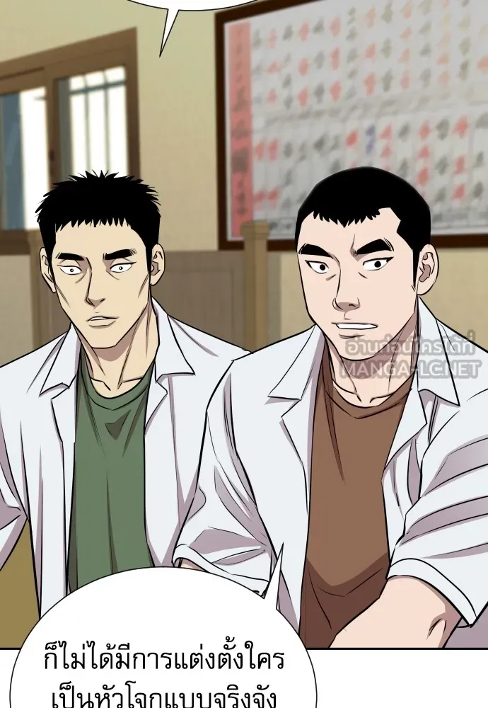 หลานอัจฉริยะของราชาเงินกู้ ตอนที่ 10 รูปที่ 9