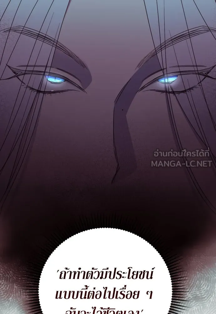 เลดี้มินต์ ตอนที่ 42 รูปที่ 48