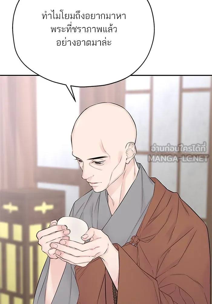 สลับรัก สลับชะตา ตอนที่ 13 รูปที่ 9