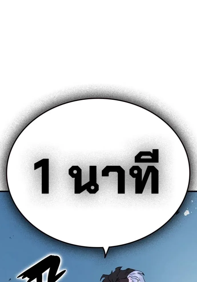 มหาสงครามคนแกร่ง ตอนที่ 16 รูปที่ 43