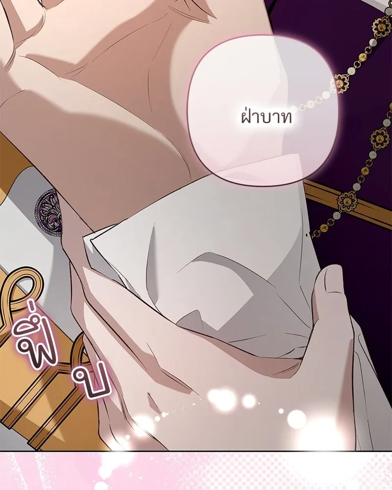 เจ้าสาวแกรนด์ดยุกปีศาจ ตอนที่ 8 รูปที่ 140