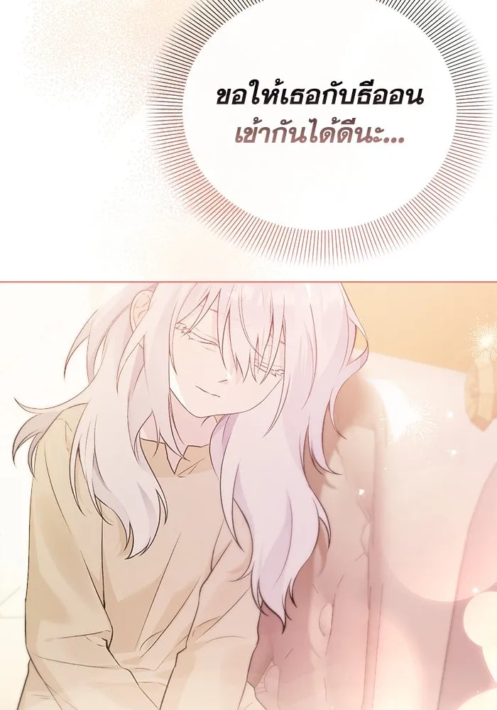 ชีวิตใหม่ในตระกูลมือสังหาร ตอนที่ 2 รูปที่ 76